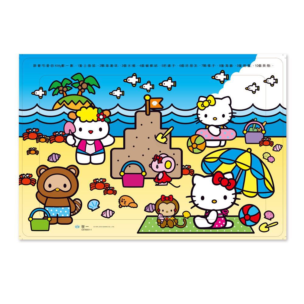 KT海邊度假趣雙層地板拼圖100片