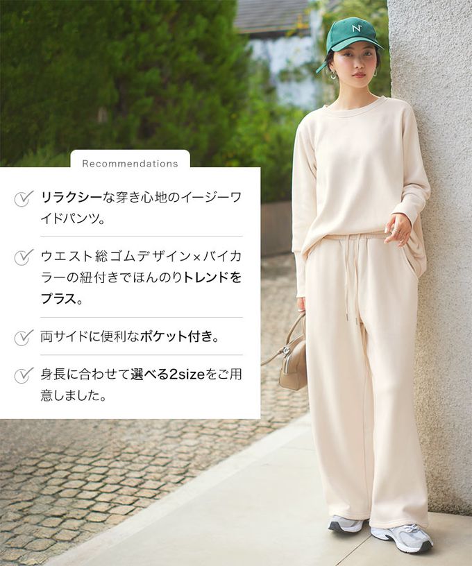 日本 Kobe Lettuce - 極上溫暖 裏起毛運動風寬版長褲-白