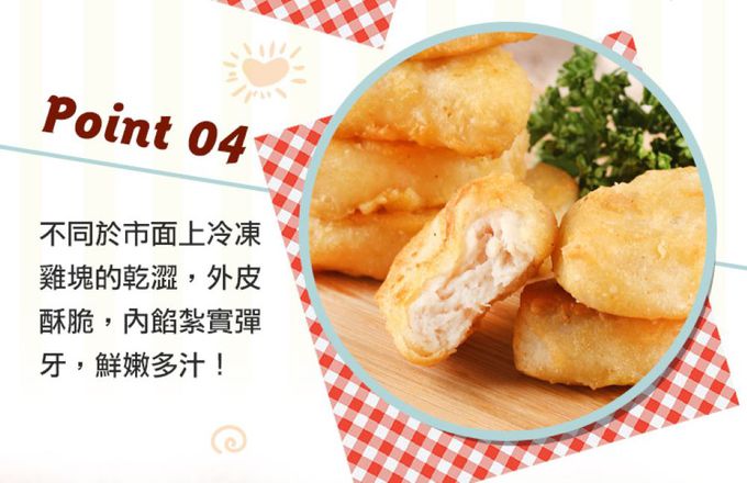 愛品鮮 - 80%含肉優鮮原味雞塊3包組(15±2塊/300g/包)