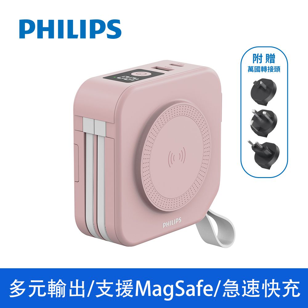 Philips 飛利浦 - 放心充 FunCube 十合一自帶線行動電源10000mAh(磁吸無線充電/自帶線/手機支架)-漾心粉