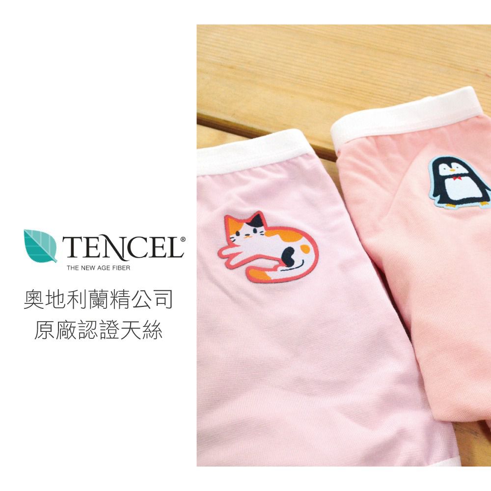 貝柔 Peilou - 天絲棉舒膚平衡童女四角褲-貼布繡-3件組-小貓*1+企鵝*2-粉+橘