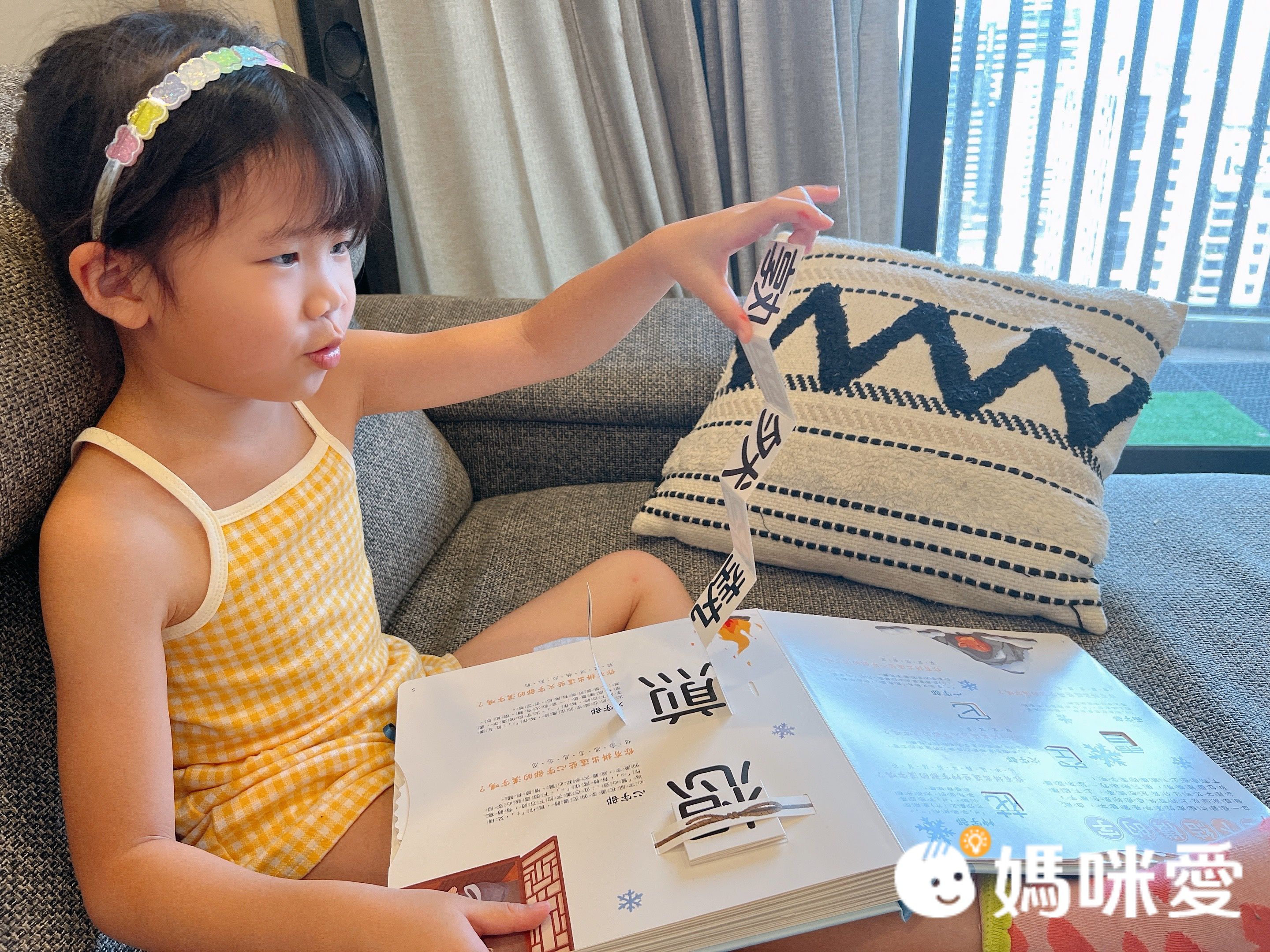 文字好好玩-上冊