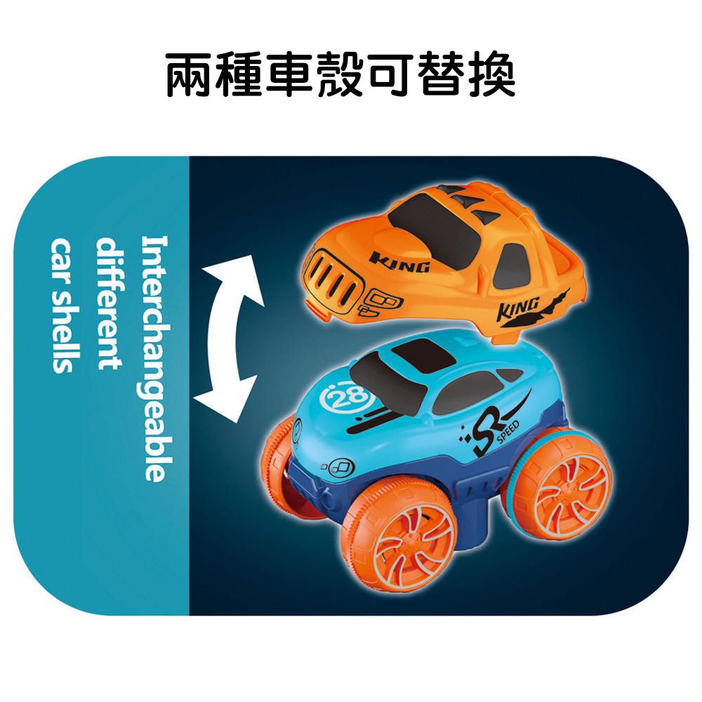 嘻嘻哈哈 - 創意無限變形軌道飛車玩具-遊戲組-187片組
