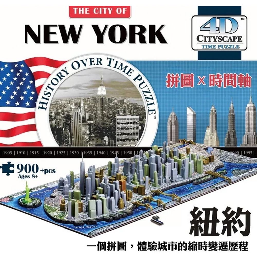 4D Cityscape - 4D-城市拼圖-紐約-900片