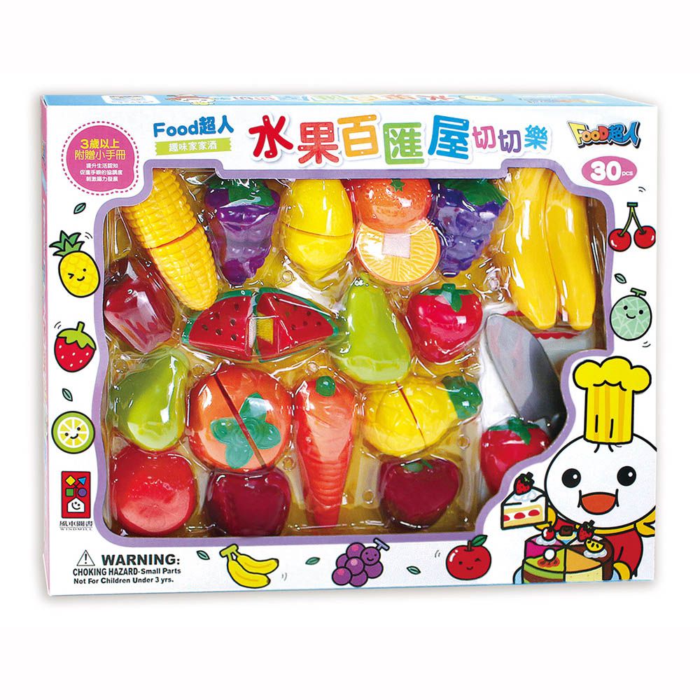 風車圖書 - 水果百匯切切樂-FOOD超人(大盒)