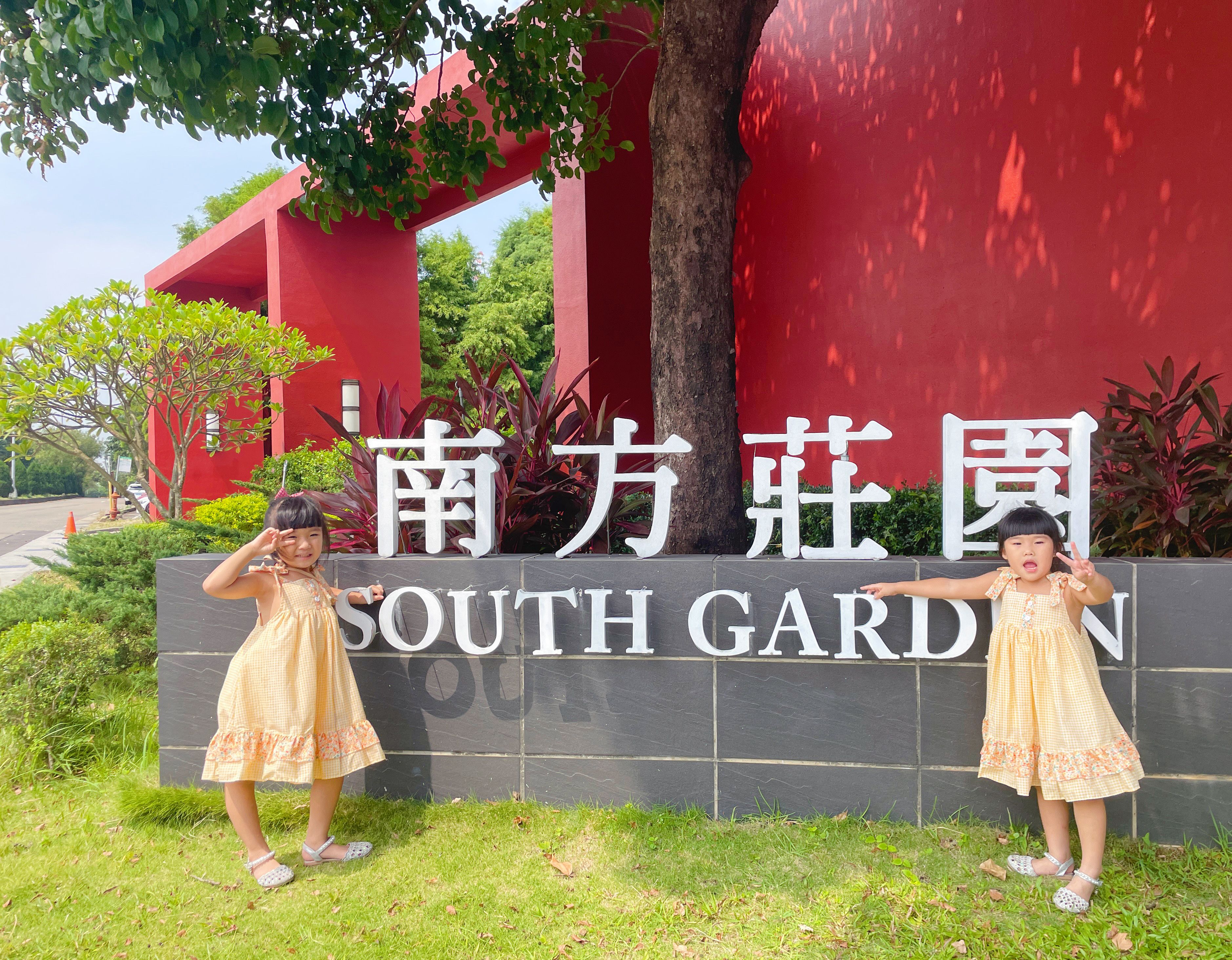 #線上旅展3.4折【南方莊園渡假飯店】平日升等家庭房