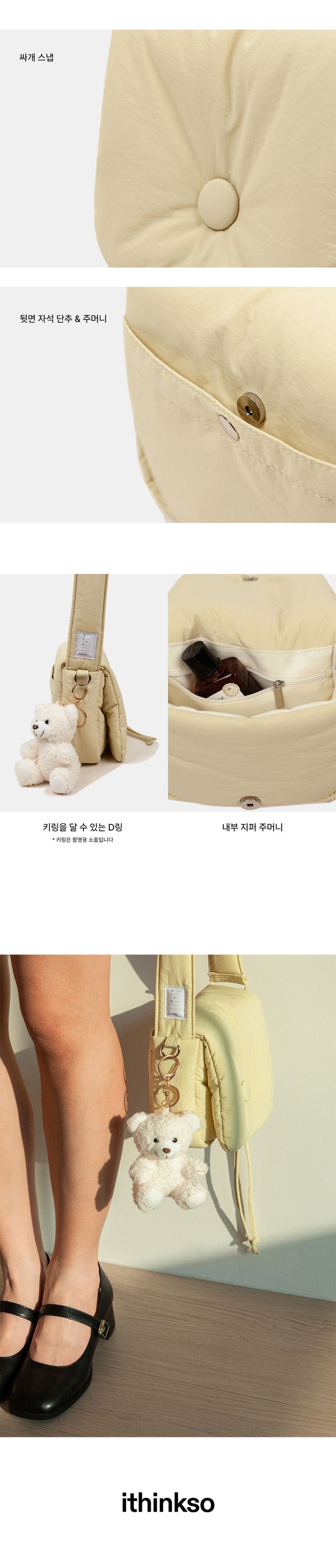 韓國 ithinkso - 雲朵掀蓋方形肩背/斜背包-黑 (19X15X7.5CM)