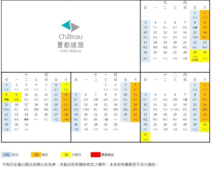 台南夏都城旅安平館 - 『媽咪愛特談』平日家庭房2大2小一泊一食專案-有效期限至2024/9/14