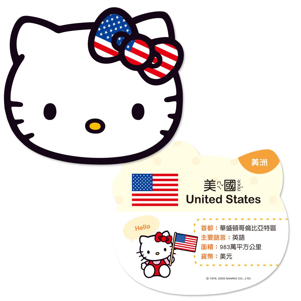 HELLO KITTY認識國旗學習卡