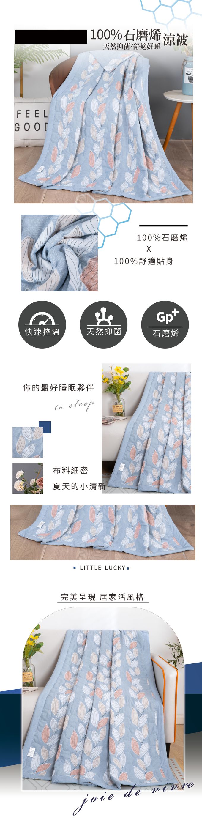 Eyah宜雅居家生活 - 100%石墨烯鋪棉涼被/四季被(水洗綿工藝)(150*180cm)-人文稻穗-藍夢