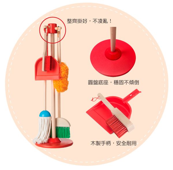 美國瑪莉莎 Melissa & Doug - MD 角色扮演-幼兒掃地清潔工具組