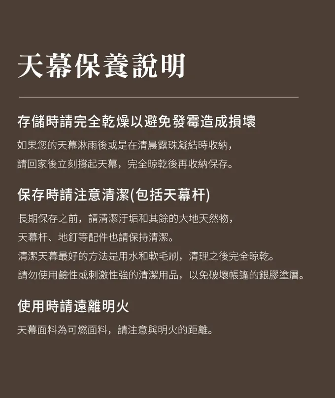 SHANER - 抗雨遮陽天幕-【方形/長方形】