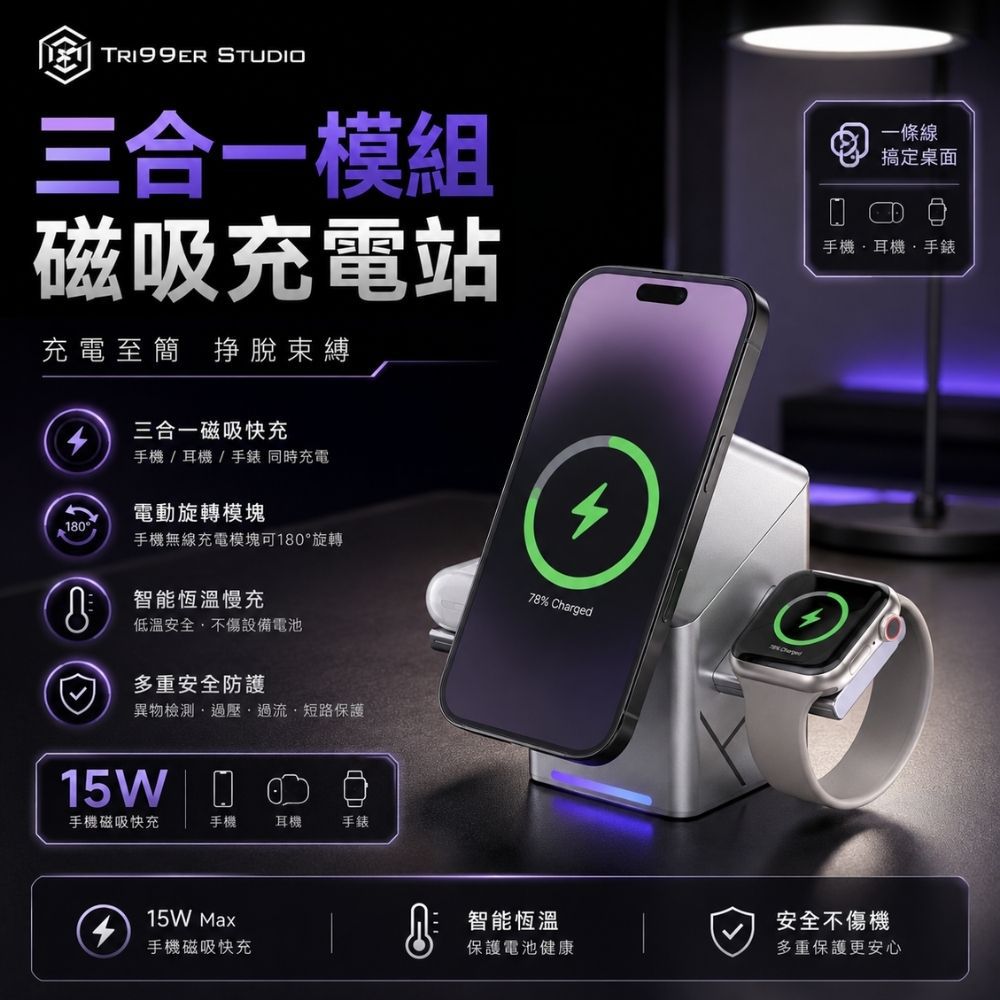 三合一模組磁吸充電站-太空銀（Space Silver）