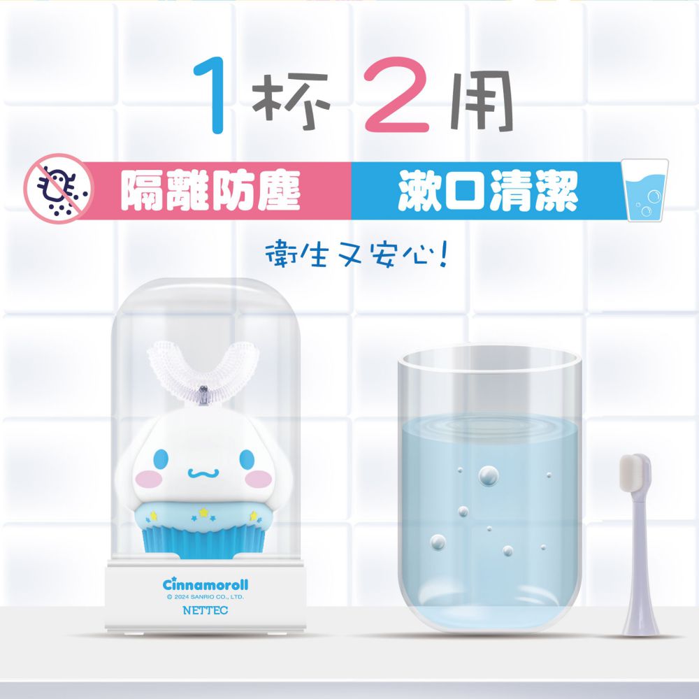 Cinnamoroll  大耳狗 兒童U型電動牙刷(三麗鷗正版授權)