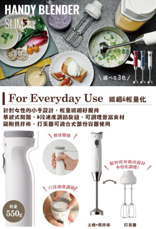 麗克特 recolte - [全網最低] Slim Plus 調理棒 全配組-海軍藍