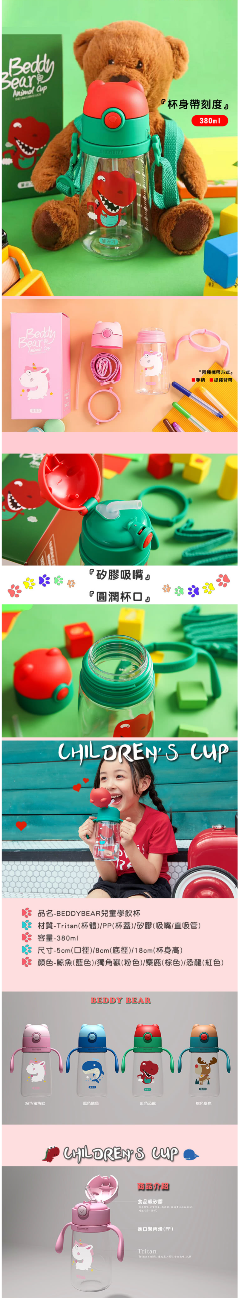 韓國 BEDDYBEAR - 杯具熊兒童寵物學飲杯-麋鹿-380 ML