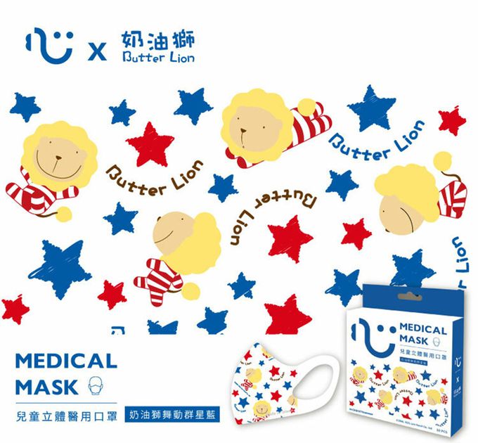 上順醫材 SHANG SHUN - 台灣康匠-匠心系列-兒童3D醫用級立體口罩-奶油獅-舞動群星藍 (14.5*11cm (±0.5))-10入/盒(未滅菌)