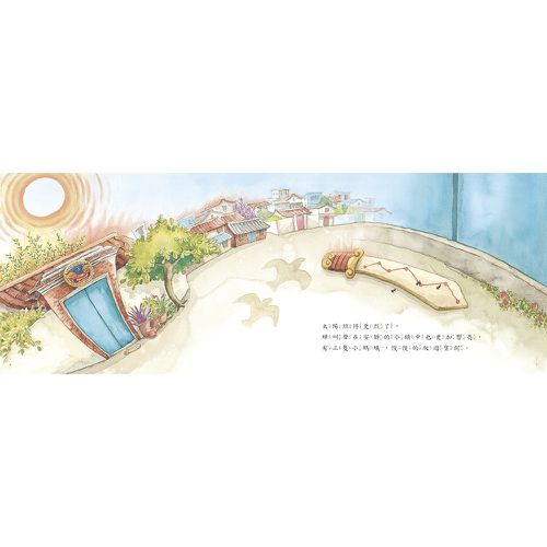 劍獅出巡 (中英雙語+線上朗讀)