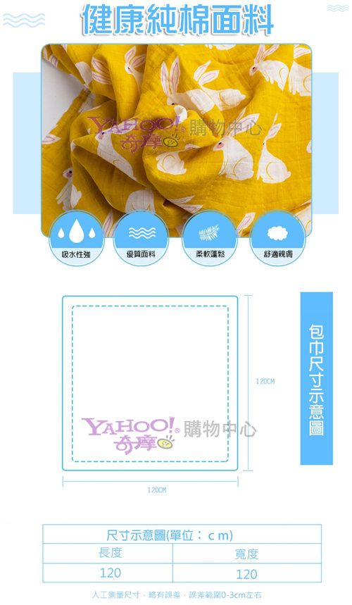 Muslin Tree - 厚款-印花四層嬰兒紗布包巾/蓋被-兔子 (120*120cm)