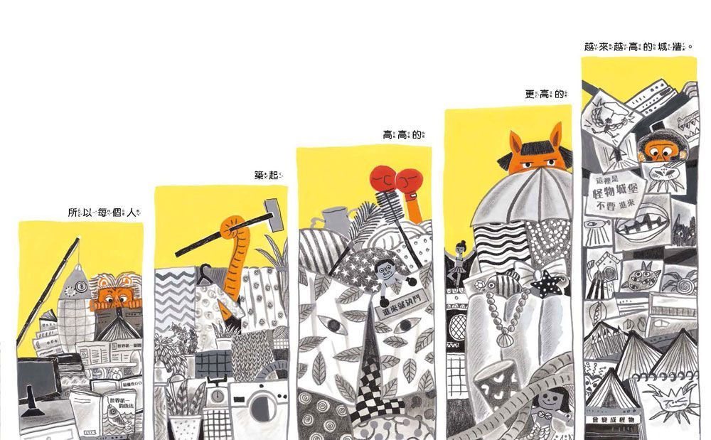 我的冠軍家庭+我好想搗蛋！-暢銷繪本精選