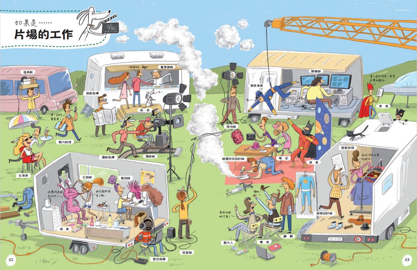 工作大透視（新版）