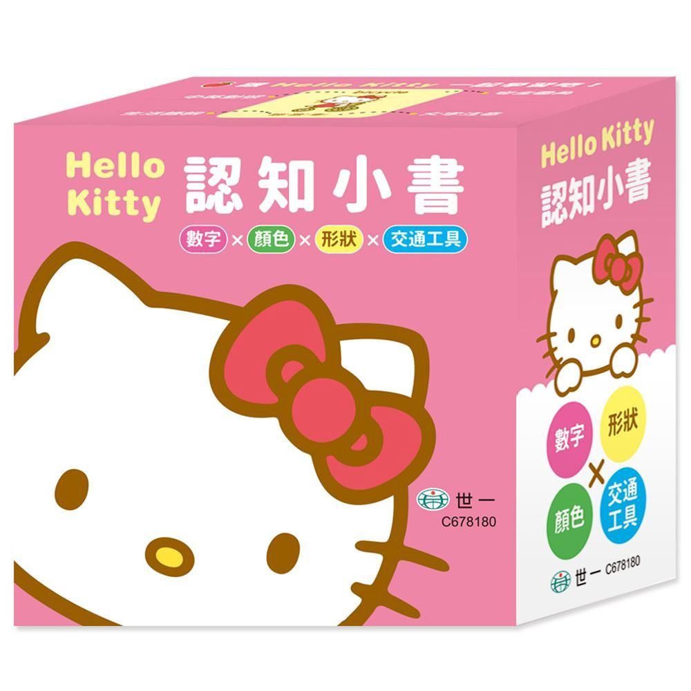 Hello Kitty認知小書(4合1)