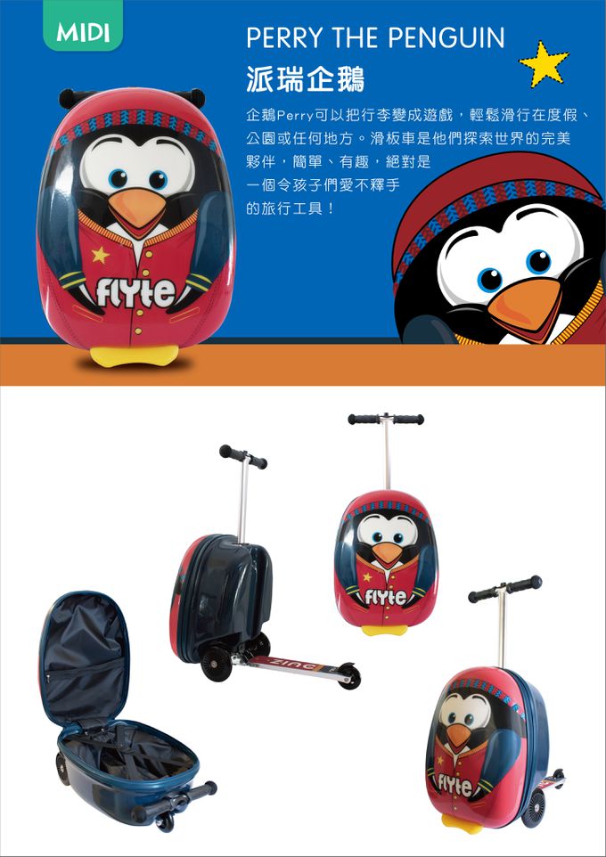 英國Flyte - 多功能滑板車-派瑞企鵝-紅黑色 (18吋)-3.6KGS(可變型行李箱)