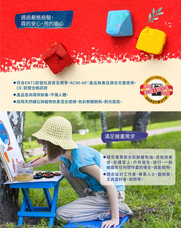 光之山Koh-i-noor - 可攜式水彩餅專業級-48色