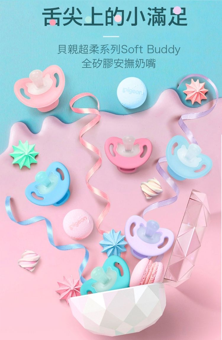 貝親 Pigeon - Soft Buddy全矽膠安撫奶嘴L-天藍