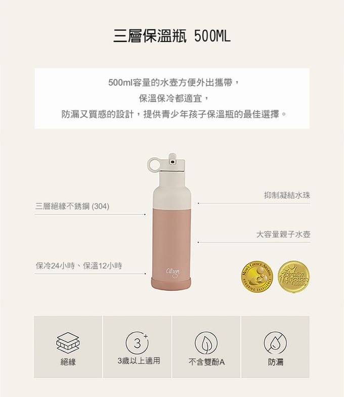 Citron - 三層保溫瓶_500ml_浪漫粉
