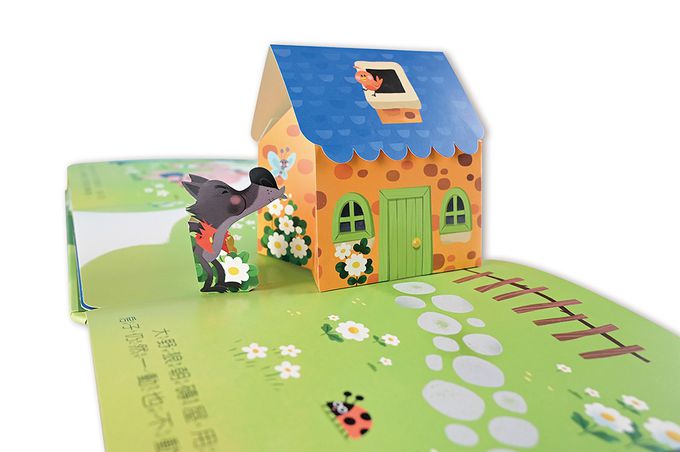 三隻小豬-寶貝驚喜立體童話繪本