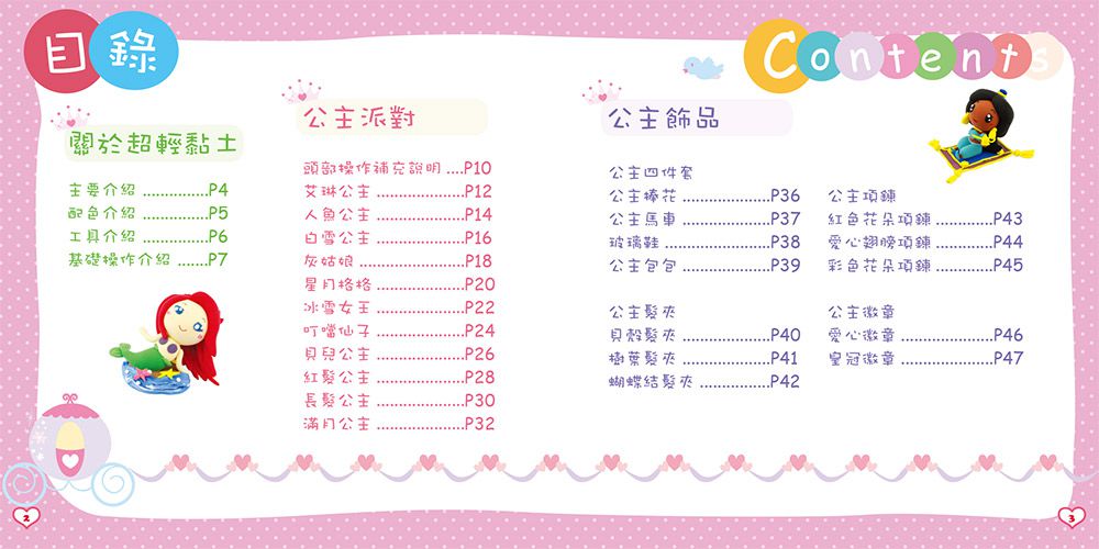 質地柔軟好塑形【雙美文創】小麥黏土＆魔法動力沙