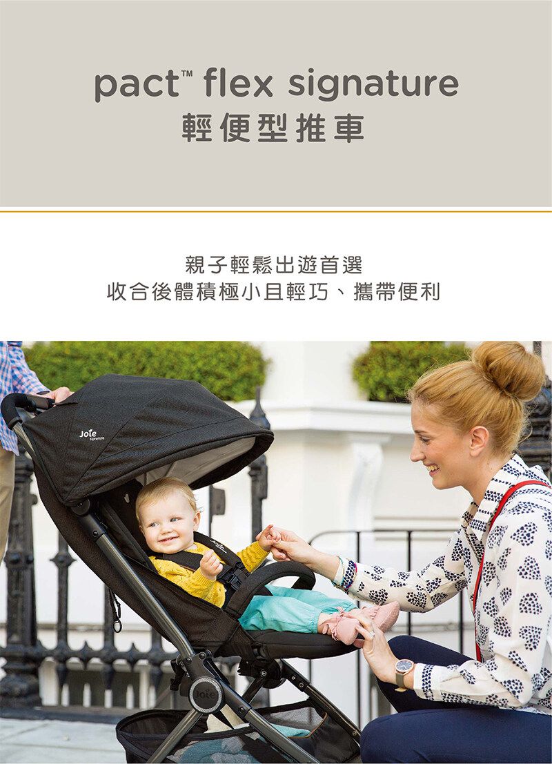 奇哥 - JOIE PACT FLEX 輕便推車-黑