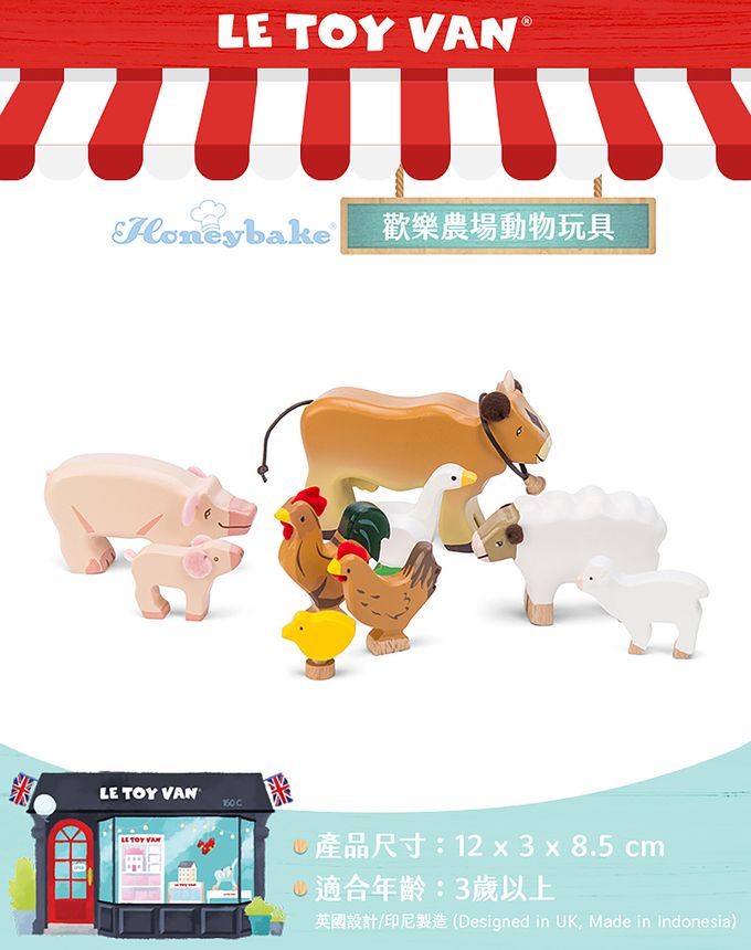 英國 Le Toy Van - 歡樂農場莊園-送歡樂農場動物玩具一組