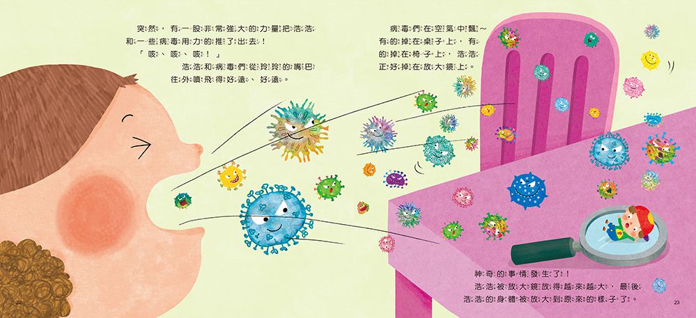 我把病毒殺光光（QR Code有聲書）附：病毒退散歌＋病毒防疫貼紙書＋人體大海報貼貼樂