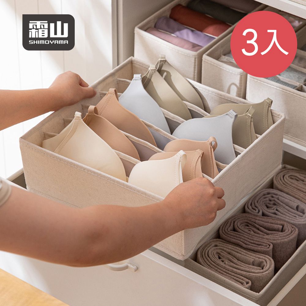日本霜山 - 布質衣櫃抽屜用衣物分類收納盒(30cm面寬)-6分隔-3入