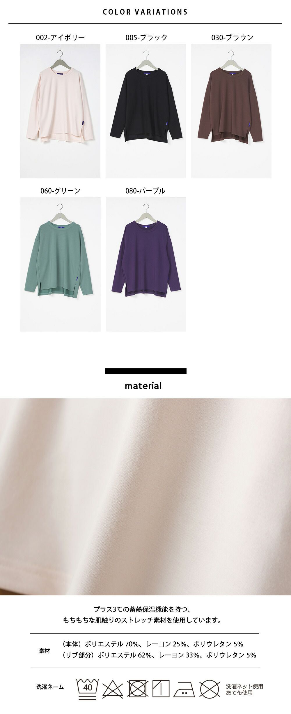 日本 OMNES - ＋3℃蓄熱彈性薄長袖上衣-黑