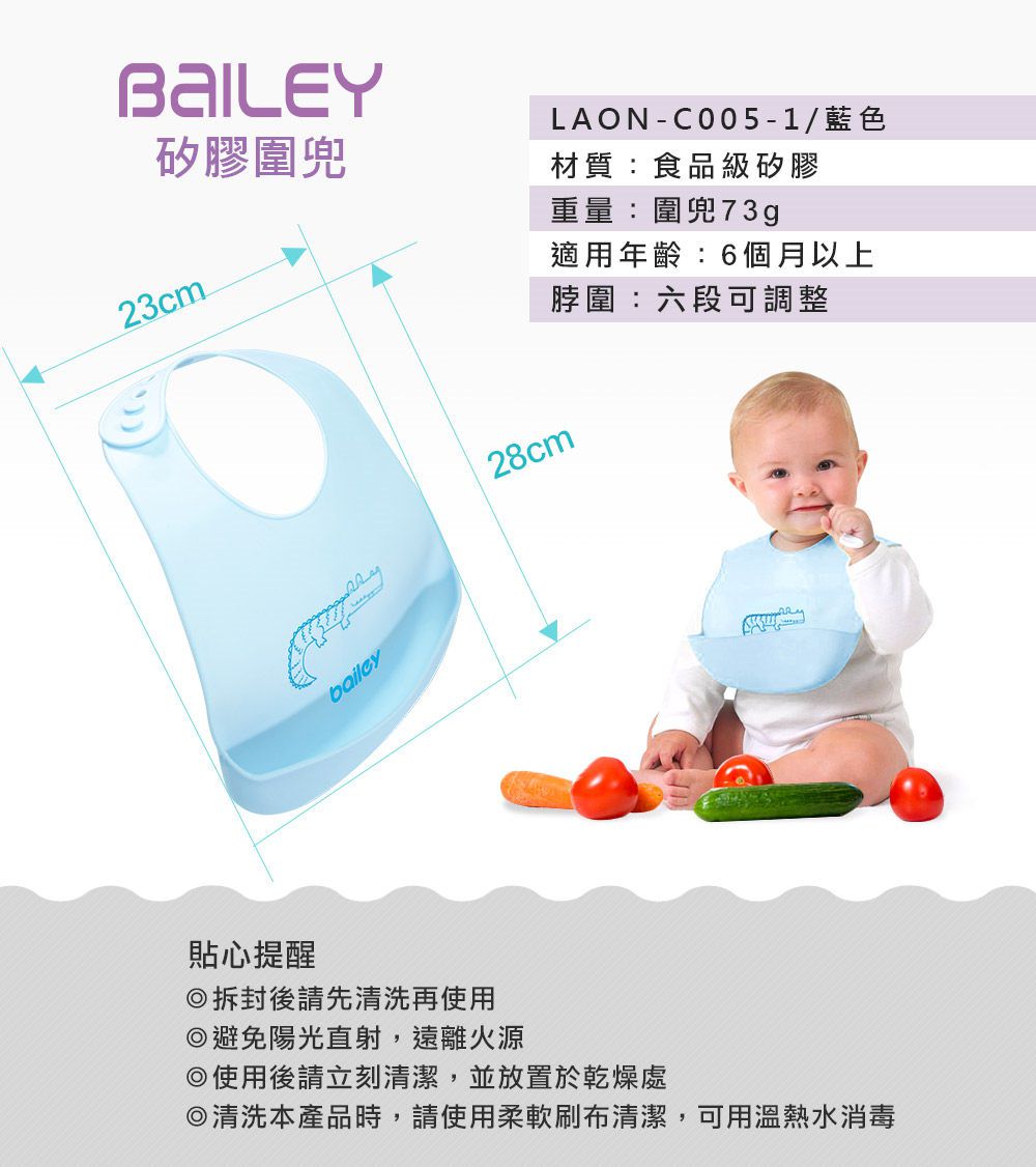 韓國 BAILEY 貝睿 - 矽膠圍兜-立體圍兜-粉藍