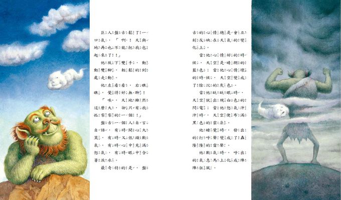 我最喜愛的中國神話(附贈精選故事CD+QRCode音檔線上聽)