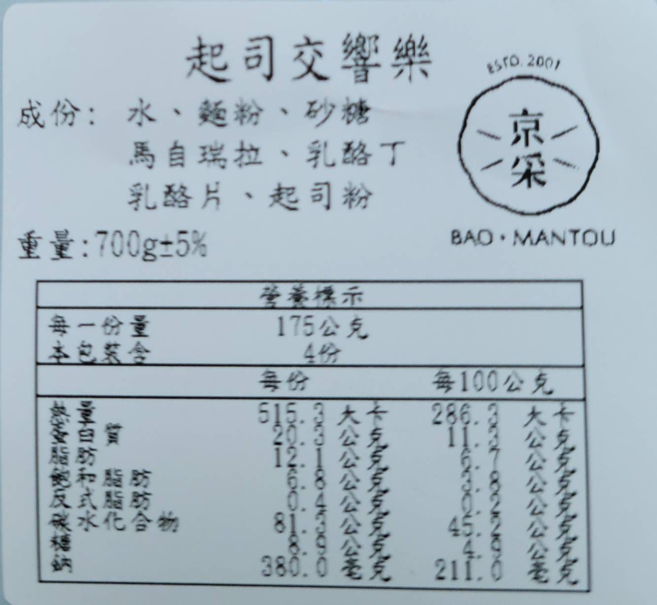 年終獨家含運組！【京采】手作饅頭包子 金門人氣必排隊！