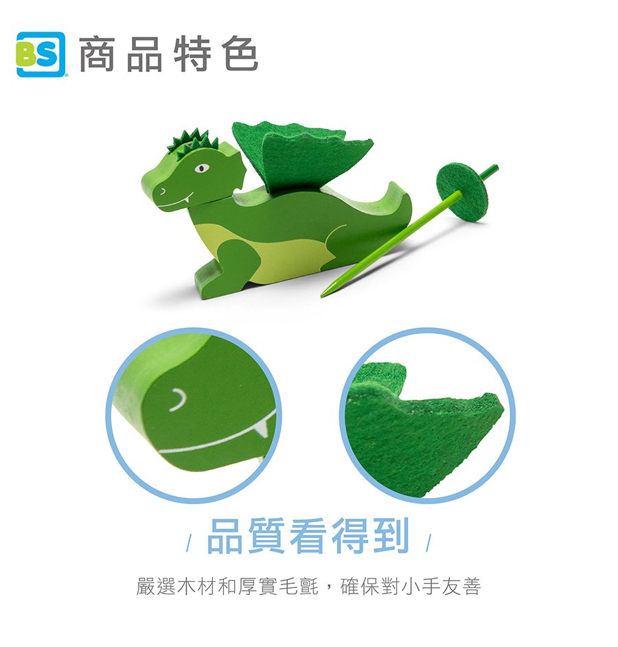 荷蘭BS - 馴龍高手