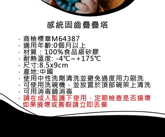 jellystone - 感統固齒疊疊塔 (海洋色系)