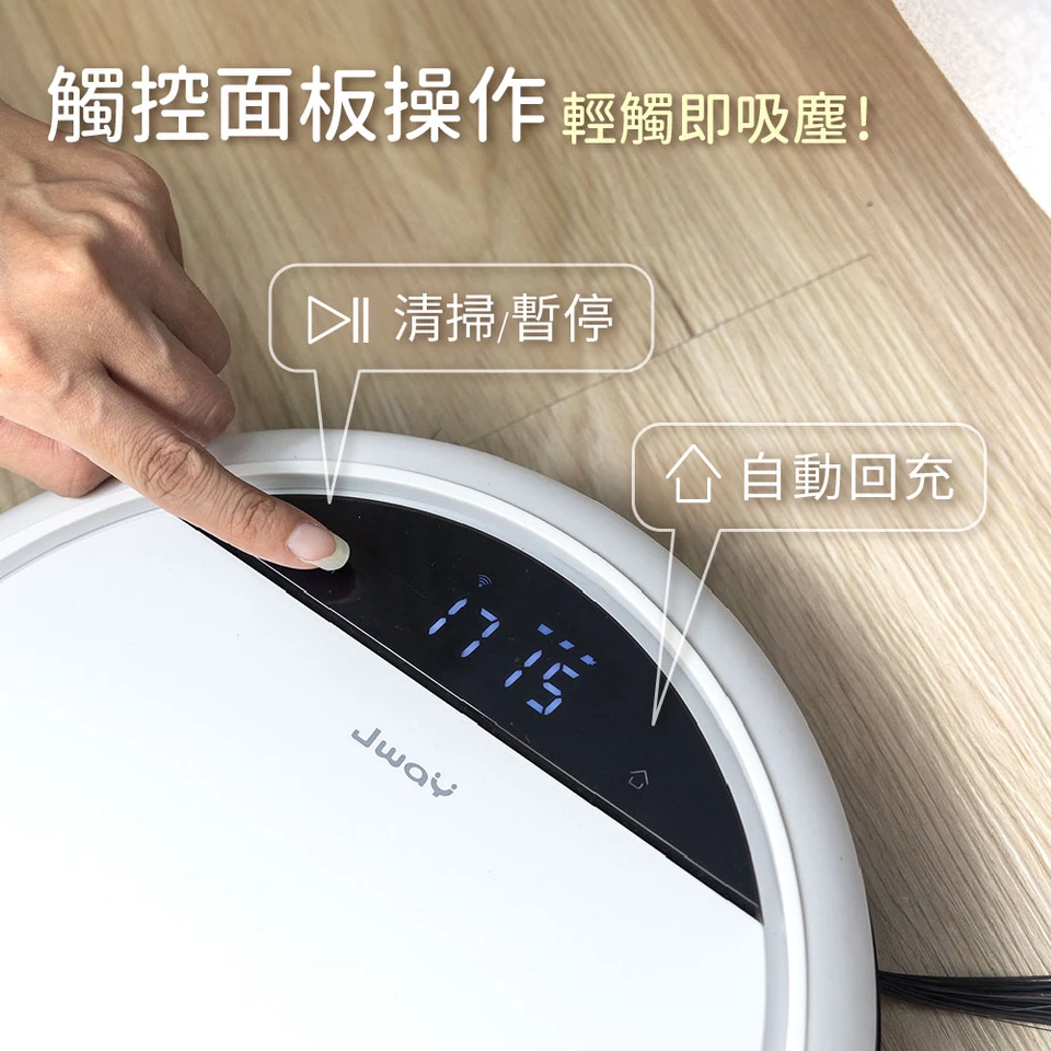 JWAY - 導航地圖掃吸拖機器人-JY-DV11-白