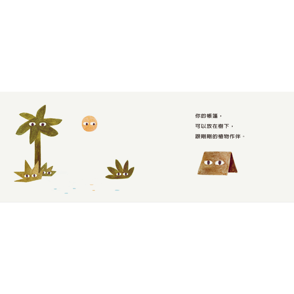 雍．卡拉森你的地方系列－你的小島（寶寶硬頁書）