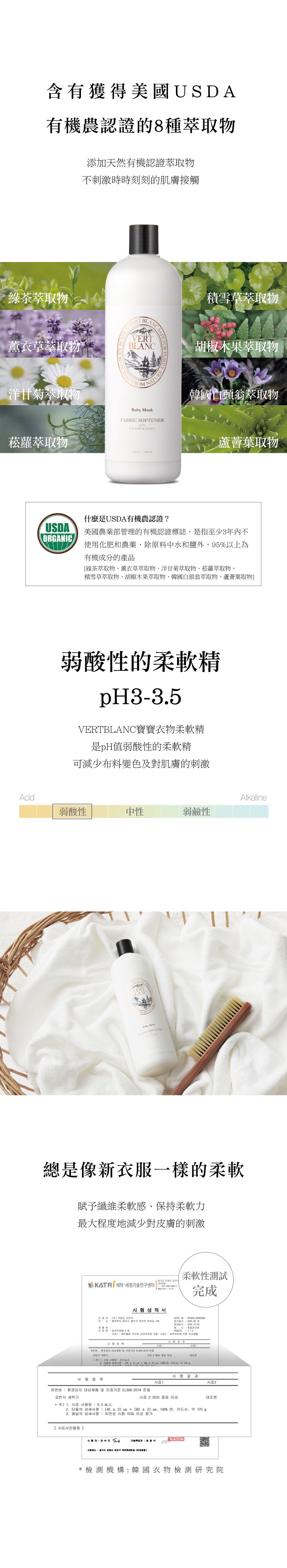 韓國 VERTBLANC - 寶寶天然衣物柔軟精-白色麝香-1000ml