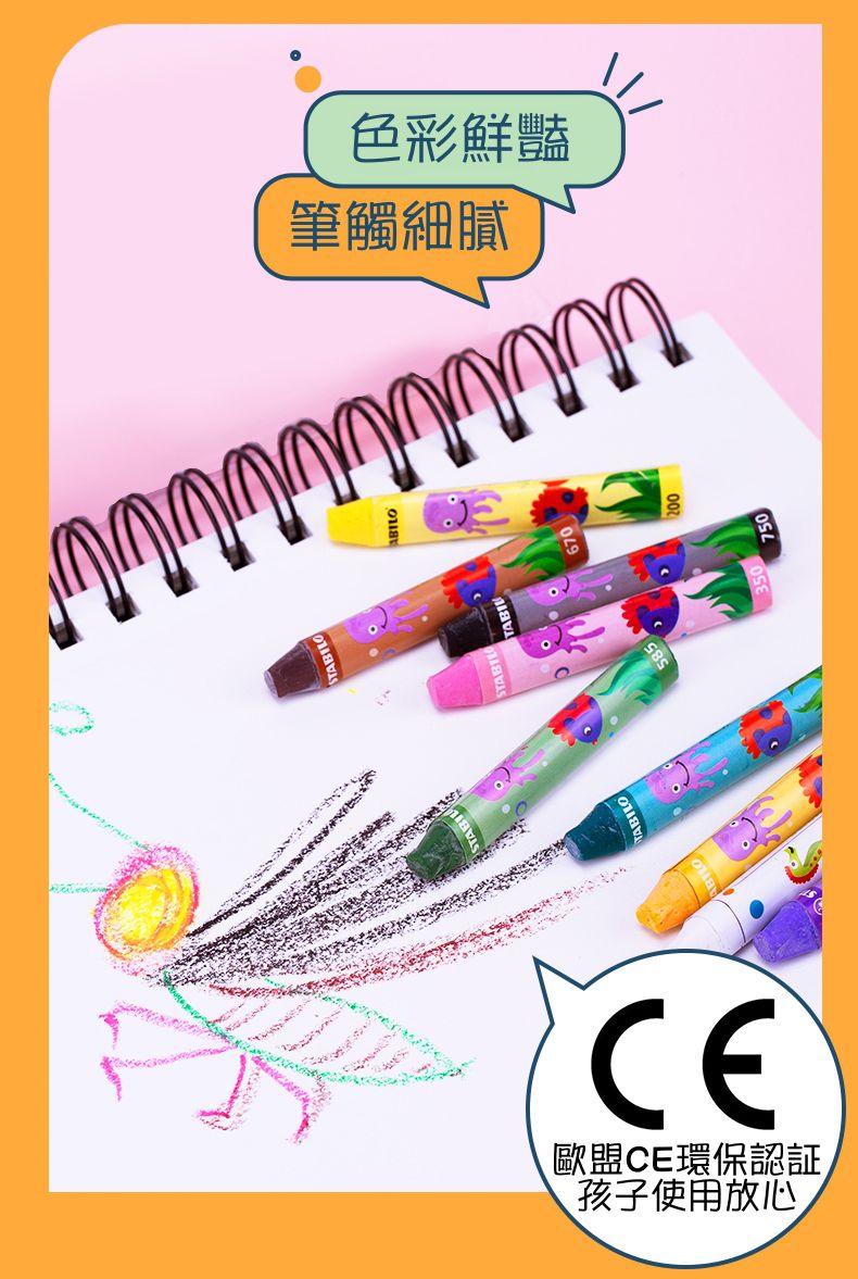STABILO思筆樂 - Trio三角筆身兒童油性粉蠟筆 12色