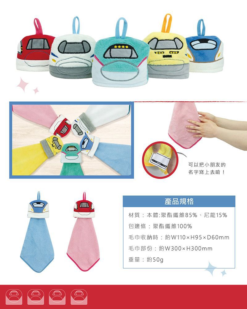 池田工業 - 新幹線造型可拆式擦手巾-藍-E7