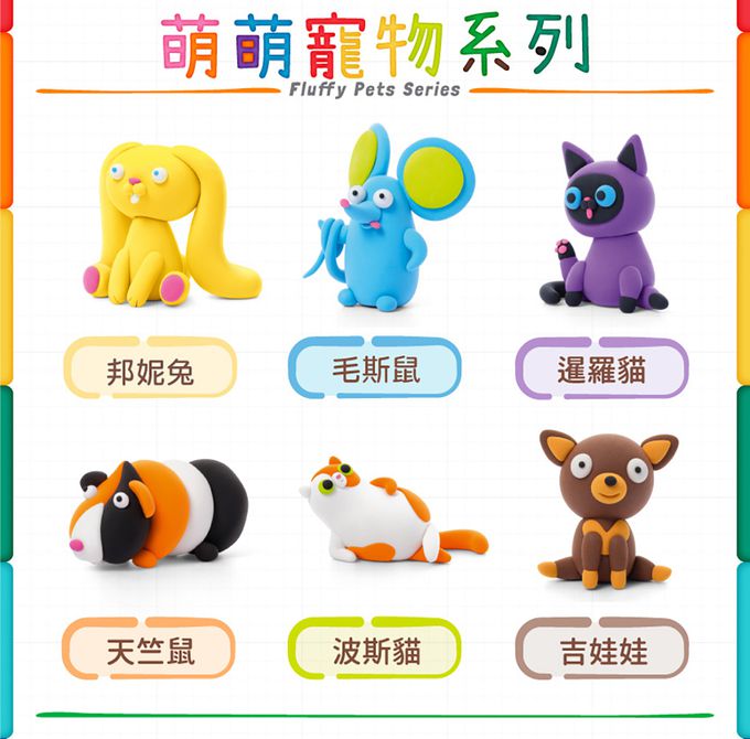 美國Hey Clay - 智塑輕黏土-萌萌寵物組(15罐黏土+2隻雕塑棒)