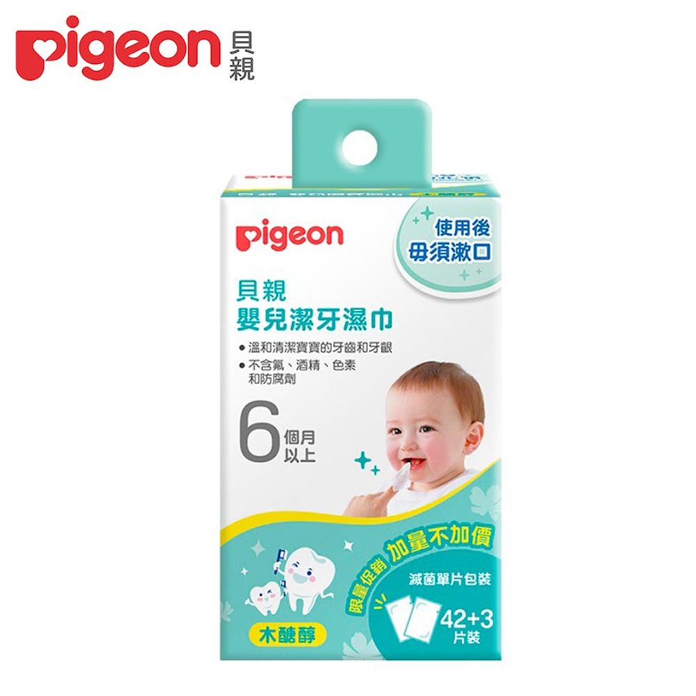 貝親 Pigeon - 潔牙濕巾-42+3入
