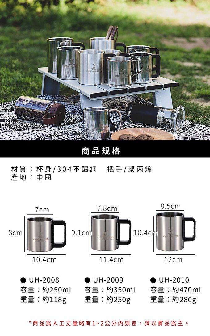 日本CAPTAIN STAG - 雙層不鏽鋼經典款馬克杯250ml